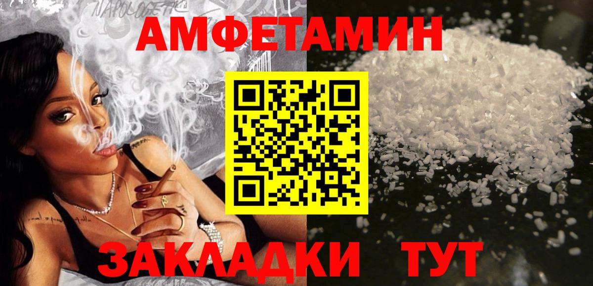 Амфетамин Premium Калач-на-Дону