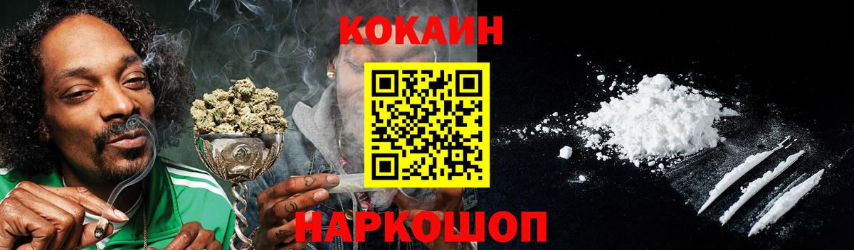 Cocaine FishScale  Cocaine  Калач-на-Дону  КОКАИН Эквадор  Вход с VPN 