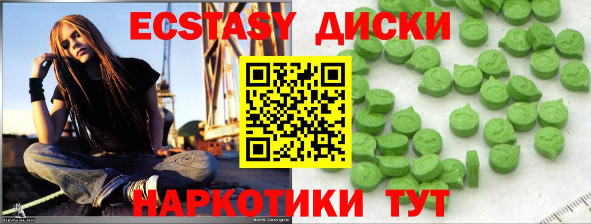 Калач-на-Дону  ЭКСТАЗИ 300 mg  Экстази  Экстази 280 MDMA  Вход с VPN 