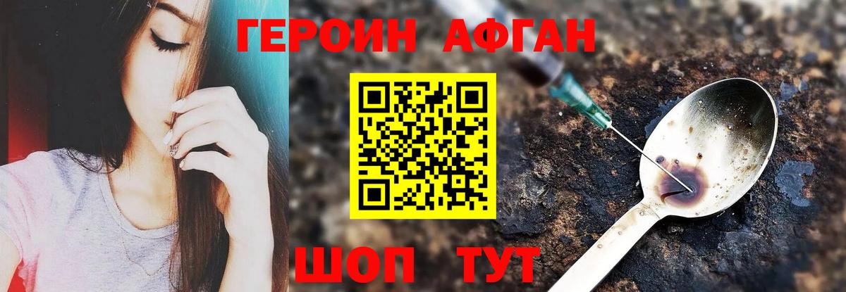Героин герыч  Героин  Калач-на-Дону  Вход с VPN 