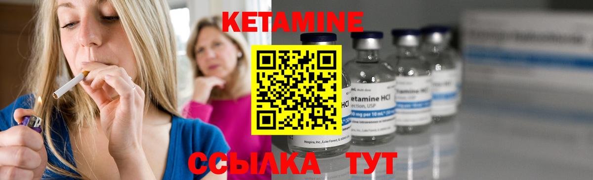 Кетамин ketamine  Вход с VPN  Калач-на-Дону 