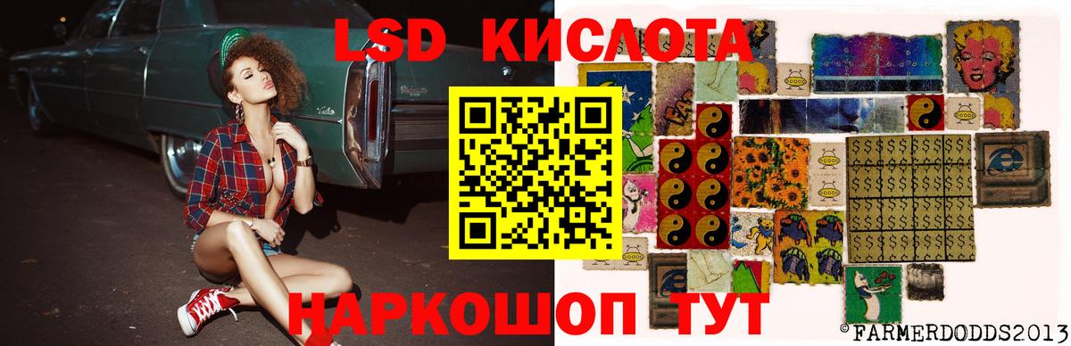 Лсд 25 экстази ecstasy Калач-на-Дону