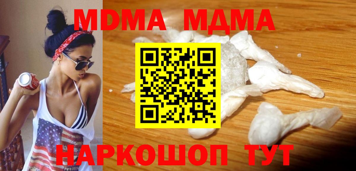 Калач-на-Дону  МДМА crystal  MDMA crystal  Вход с VPN 