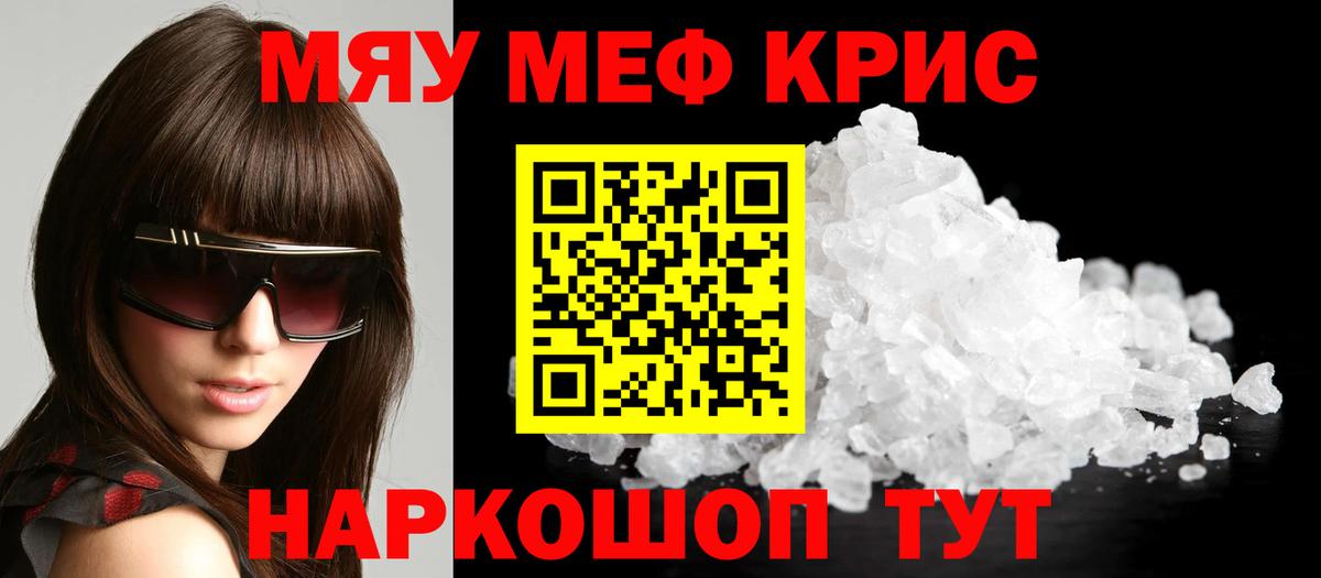 Метамфетамин Калач-на-Дону