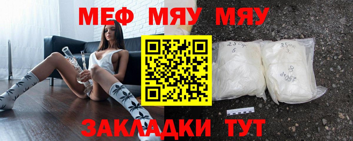Мефедрон  Калач-на-Дону
