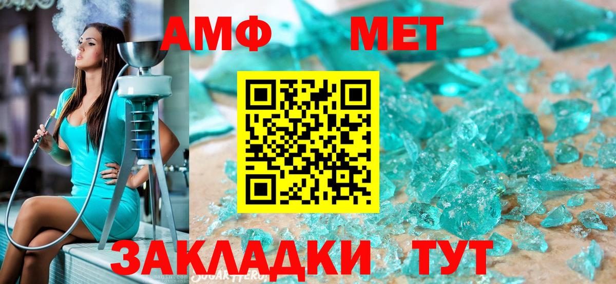 Первитин Methamphetamine Калач-на-Дону