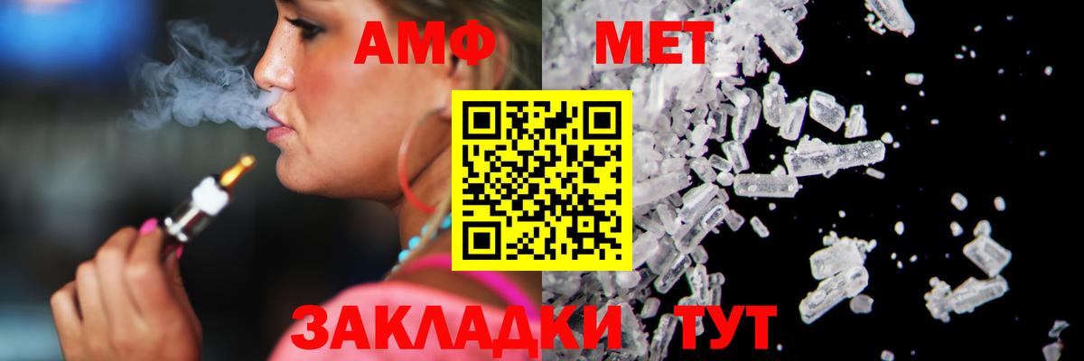 Калач-на-Дону  Первитин кристалл  Первитин кристалл  Вход с VPN 