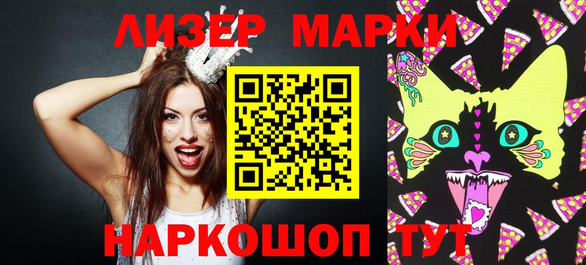 Марки N-bome 1500мкг Калач-на-Дону