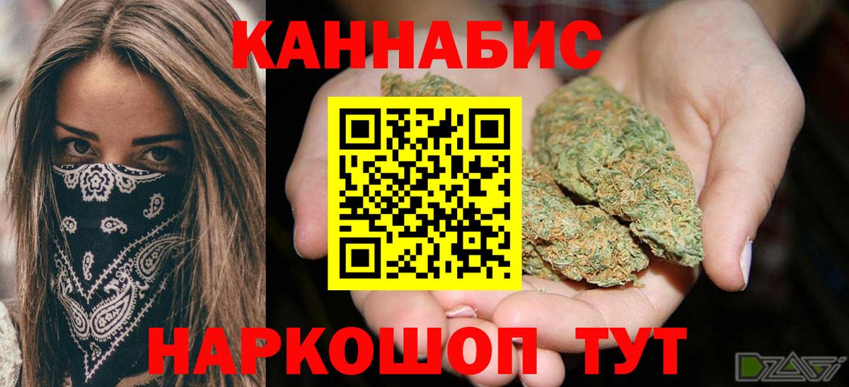 Бошки Шишки сатива  Бошки Шишки OG Kush  Шишки марихуана THC 21%  Калач-на-Дону  Вход с VPN 
