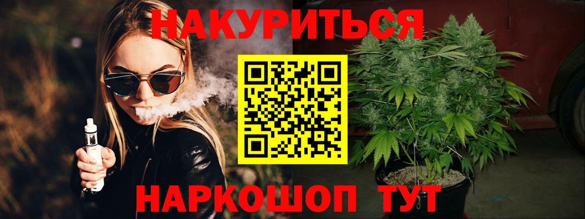 Канабис сатива Калач-на-Дону